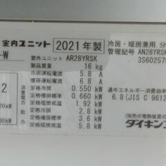 美品！DAIKEN　ダイキン　うるるとさらら　うるさらX　主に10畳目安　2021年製　AN28YRSKの画像