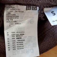ユニクロ　レディース　フリース（裏全体　袖の中もボア）　Sサイズの画像