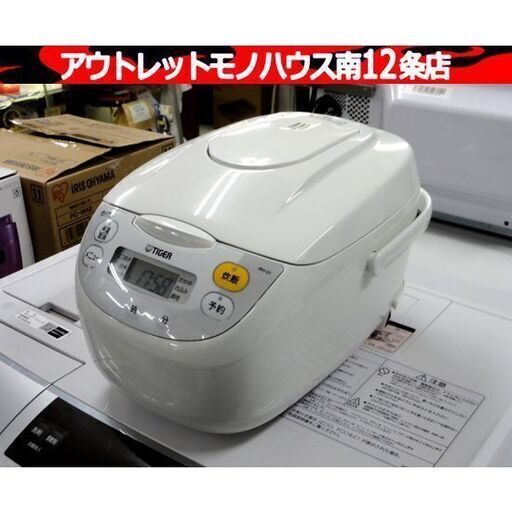 TIGER マイコン炊飯器 5.5合炊き マイコンジャー 2019年製 JBH-G101 炊飯ジャー タイガー 札幌市 中央区 南12条