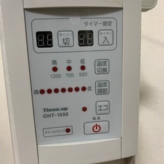 オイルヒーター 0円の画像