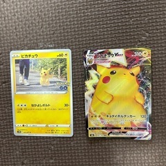 ポケモンカード（ピカチュウ）2枚
