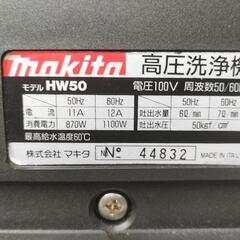マキタ高圧洗浄機 HW50の画像