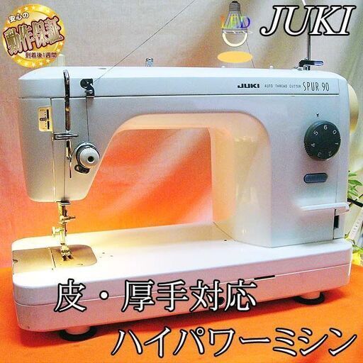 JUKI【◆皮もOK◆ハイパワー直線縫いミシン　TL-90】整備済み品　その85 現品管理番号：ha0610_1bw
