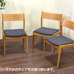 ≪yt1381ジ≫『複数在庫』アウトレット家具 アームレスチェア 試作サンプル MUC0603BL/遠藤照明/アビタスタイル/ダイニングチェア 60427-03の画像