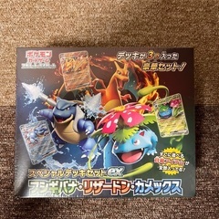 ポケモンカード　スペシャルデッキセットex  フシギバナ・リザー...