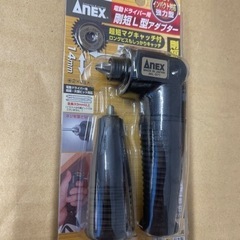 ‼️ANEX 電動ドライバー用L型アダプター（オマケ付き）の画像