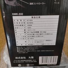 グリル鍋　DMK-832の画像
