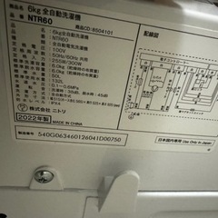 ニトリ 2022年製 6.0kg　家電 生活家電 洗濯機の画像
