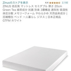 セミダブル低反発マットレス
