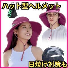 ♥️新品未使用♥️ヘルメット 自転車 大人 ハット型【日本企業出...