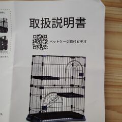 ネコゲージ　キャットゲージの画像