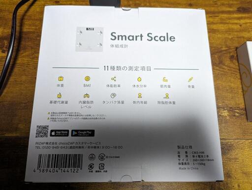 体組成計+スマートウォッチ+ReFa似フェイスローラー+フェイスマスク