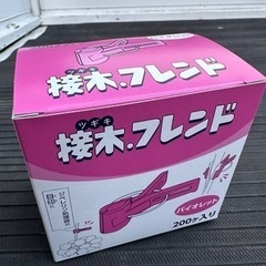 接木フレンド　接木クリップ　農業