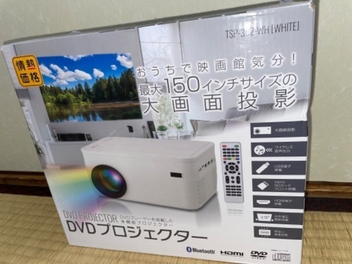 DVDプロジェクター