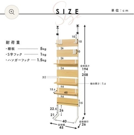 ラック　白