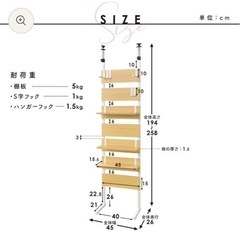 ラック　白