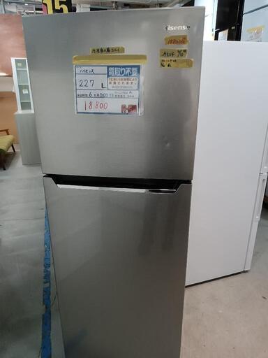 配送可【ハイセンス】227L冷蔵庫★2020年製　クリーニング済/6ヶ月保証付　管理番号11006