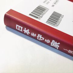 日本を守る家の画像