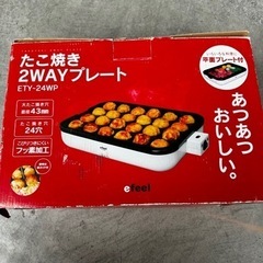 家電 キッチン家電 ホットプレート