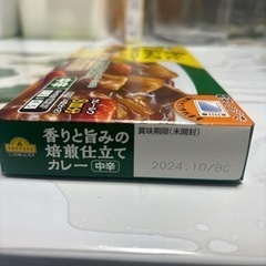 トップバリュー焙煎仕立てカレー中辛と日本ハムレストラン仕様レトルトカレー中辛2袋の画像