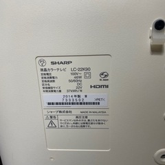 シャープカラーテレビ　2014年製の画像