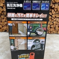 高圧洗浄機の画像