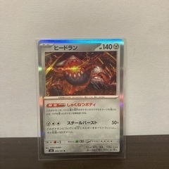 【値下げ可】ポケモンカードヒードランの画像