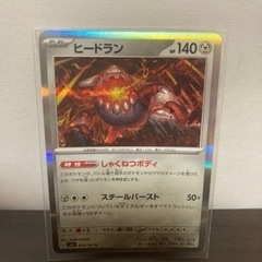 【値下げ可】ポケモンカードヒードランの画像