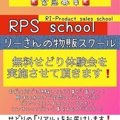 【残り枠1名となりました！】福岡発❣️せどりスクール開講記念❣️『5名様限定』無料せどり体験会の画像