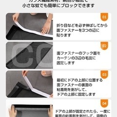 開閉式 蚊帳カーテン  サイドオープン　ホワイト　90×190の画像