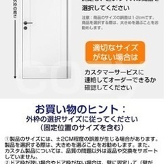 開閉式 蚊帳カーテン  サイドオープン　ホワイト　90×190の画像