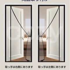 開閉式 蚊帳カーテン  サイドオープン　ホワイト　90×190の画像