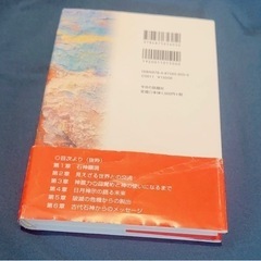 古代石神の顕現の画像