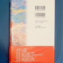 古代石神の顕現の画像