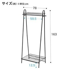 A型ハンガーラックの画像