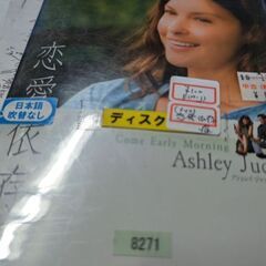 （中古DVD）恋愛依存症