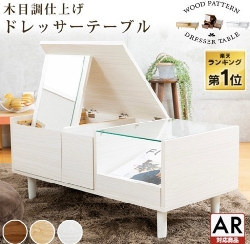 家具 ドレッサー