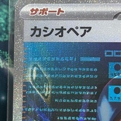 ポケモンカード カシオペアsar ナイトワンダラーの画像