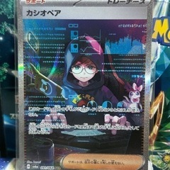 ポケモンカード カシオペアsar ナイトワンダラー