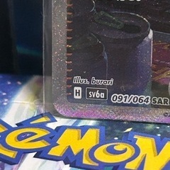 ポケモンカード カシオペアsar ナイトワンダラーの画像