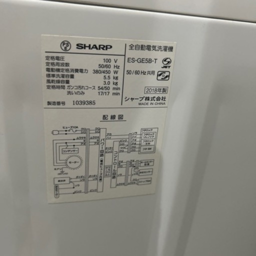 2018年製SHARP 洗濯機