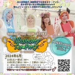 【期間限定】厚木市戸室でコンセプトカフェ！の画像