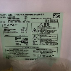 三菱　冷凍冷蔵庫　146L　MR-P15W-Sの画像