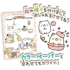 すみっコぐらし おえかきトレーサーの画像