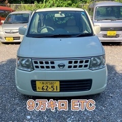 オッティ 車検令和6年10月迄 9万キロ ETC 乗って帰れます