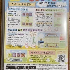 みんなのどうぶつしょうぎ　Switchの画像