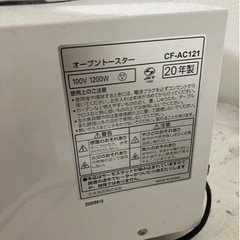【6/16(日)取りに来ていただける方限定】美品✨オーブントースターの画像