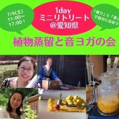 植物蒸留と音ヨガの会
