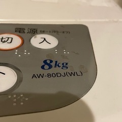 東芝　洗濯機8kgの画像