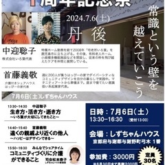 BBQに❗️宿泊に‼️しずちゃんハウス周年祭